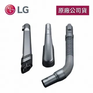 【LG 樂金】A9吸塵器配件三件吸頭組VPK-CC01N(多角度軟毛吸頭+可彎曲吸頭+可收縮軟管)