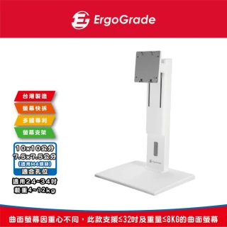 【ErgoGrade】大載重旋轉升降桌上型螢幕支架EGHA77QL白色(壁掛架/電腦螢幕架/長臂/旋臂架/桌上型支架)