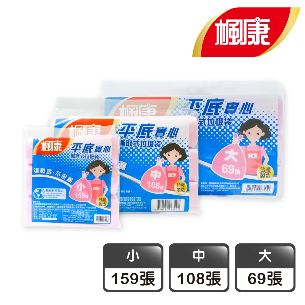 楓康 撕取式環保垃圾袋3入 43x50cm 159張 小 Momo購物網