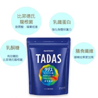 【Suntory 三得利】TADAS 比菲禦力菌 2袋組(30日份/ 袋)