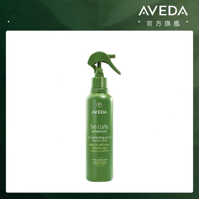 【AVEDA】彈力卷髮膜 150ml