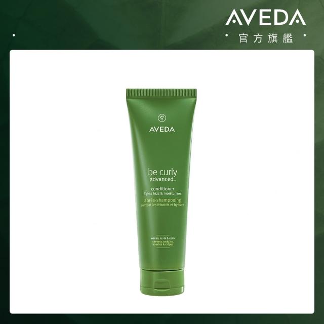 【AVEDA】卷髮潤髮乳 1000ml