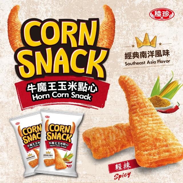 【牛魔王】金牛角餅乾 玉米點心 100g(南洋輕辣味)