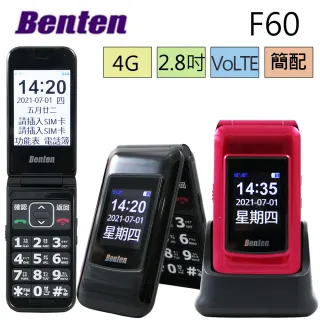 【Benten 奔騰】4G雙螢幕折疊手機/老人機/長輩機(F60-簡配/公司貨)