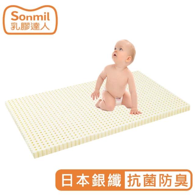 【sonmil 乳膠達人】銀纖維永久殺菌除臭 70x130x5cm 無香精無化學乳膠(嬰兒床墊兒童床墊遊戲床墊)