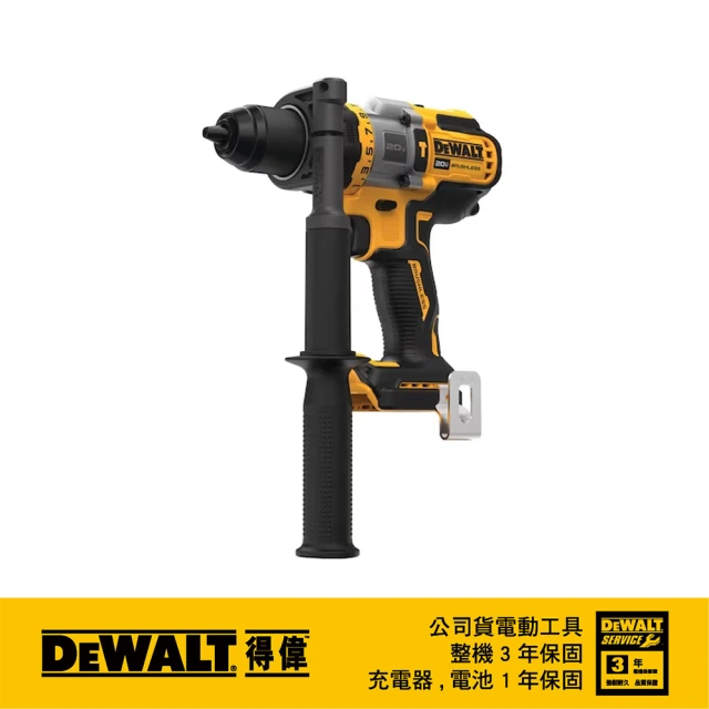 DEWALT 得偉【DEWALT 得偉】20V 無碳刷強力震動電鑽調紐起子機 空機(DW-DCD999B)