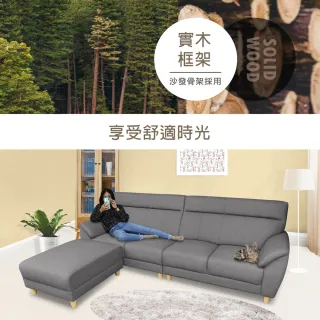 【IHouse】大麥克 飽滿回彈貓抓皮沙發組合  4人座+腳椅