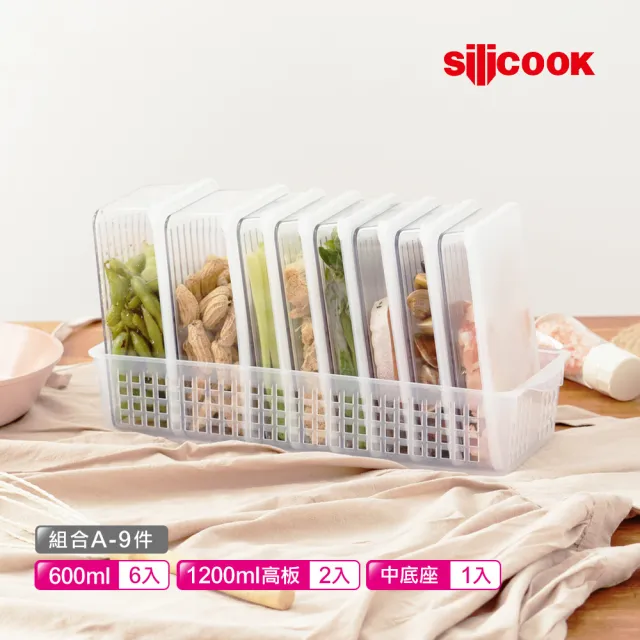 【韓國Silicook】萬用食材9件組600ml&1200ml(附底座-組合A)/