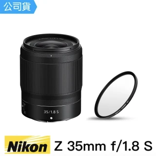 【Nikon 尼康】NIKKOR Z 35mm f1.8S 定焦大光圈鏡頭(總代理公司貨)