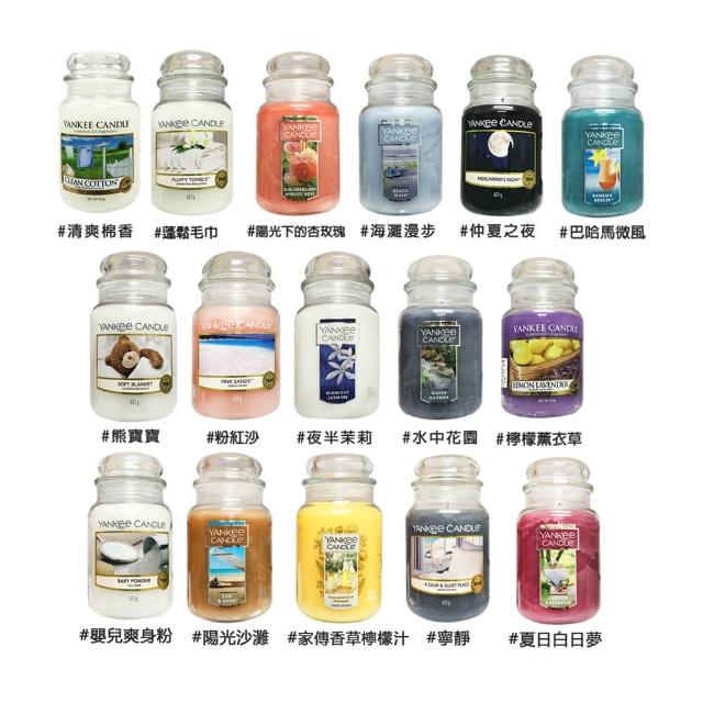 【YANKEE CANDLE】香氛蠟燭-清爽棉/檸檬薰衣草/夜半茉莉/仲夏之夜 623g(多款供選 平行輸入)