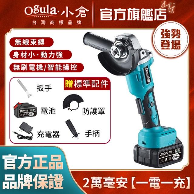 【Cang小達】砂輪機(十節一電標配)牧田角磨機 無碳刷砂輪機(電動角磨機/鋰電切割機打磨機打磨機無線磨)