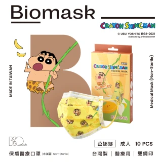 【BioMask保盾】醫療口罩-蠟筆小新聯名Summer系列-芭娜娜-成人用-10片/盒(醫療級、雙鋼印、台灣製造)