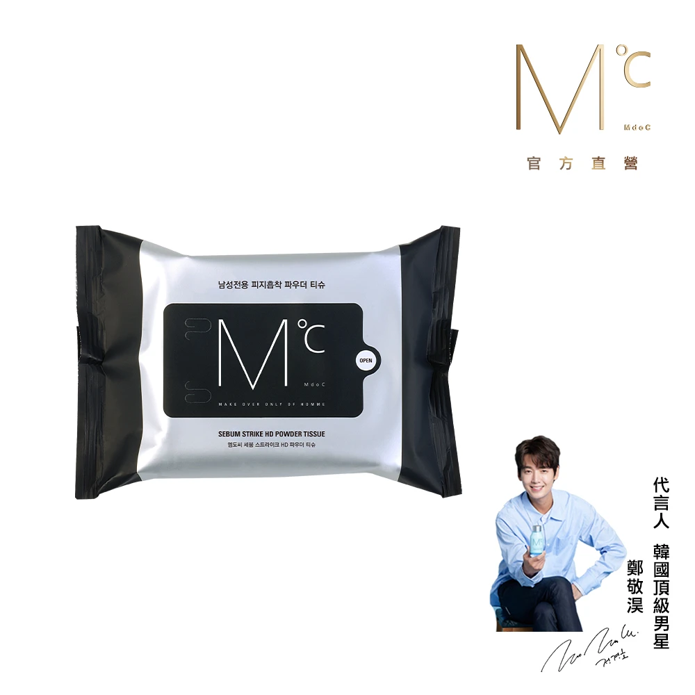 【MdoC】極致控油濕紙巾(潔面濕巾/控油濕巾/吸油面紙)
