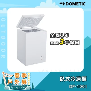 【Dometic】★免運送標準安裝-偏遠地區除外★100L臥式冷凍櫃(DF-1001)