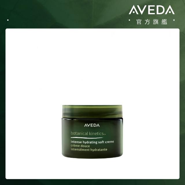 【AVEDA】花植保濕清透乳霜 50ml