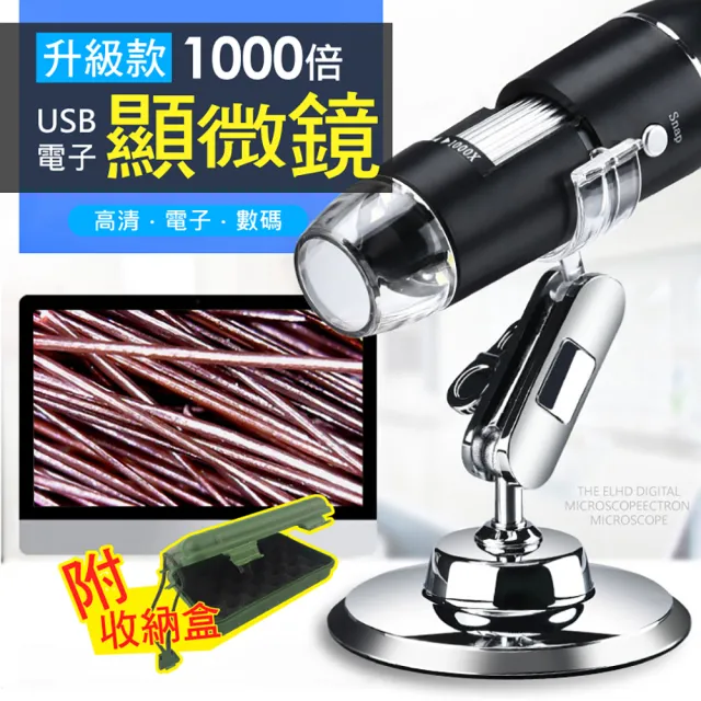 USB智能高清顯微鏡-1600倍/