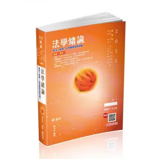 法學緒論 Momo購物網