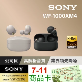 【SONY 索尼】WF-1000XM4 主動式降噪真無線藍牙耳機 智慧降噪 / IPX4防水 /通話耳機(公司貨保固18+6個月)