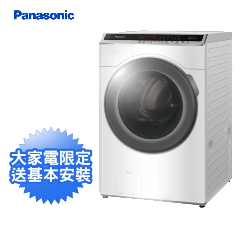 【Panasonic 國際牌】14公斤變頻溫水洗脫滾筒式洗衣機—冰鑽白(NA-V140HW-W)
