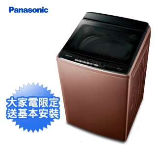 17公斤變頻溫水洗脫直立式洗衣機—晶燦棕(NA-V170GB-T)
