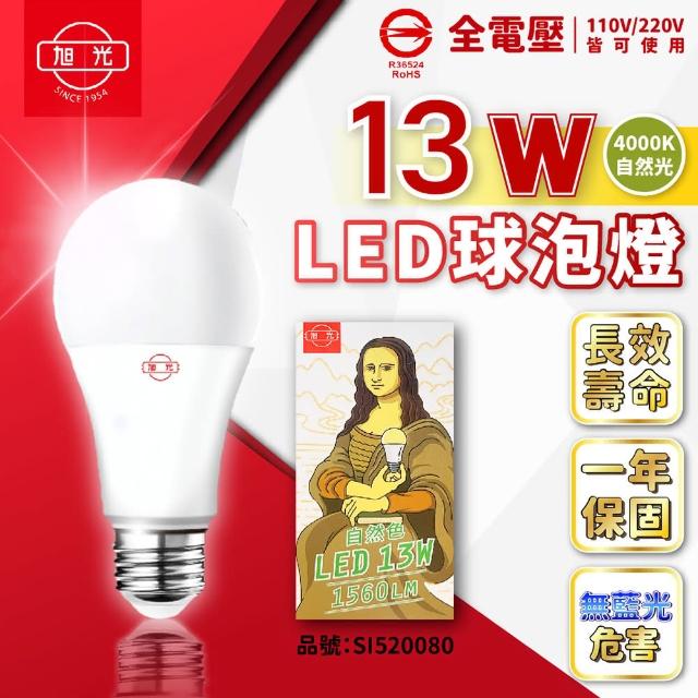 【旭光】6入組 LED 13W 4000K 自然光 E27 全電壓 球泡燈 _ SI520080