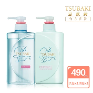 【TSUBAKI 思波綺】思波綺瞬亮涼感洗潤組(490ml+490ml)