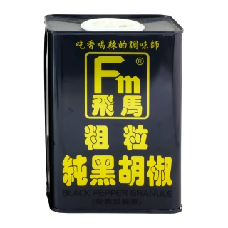 【飛馬】粗粒純黑胡椒-345g黑罐