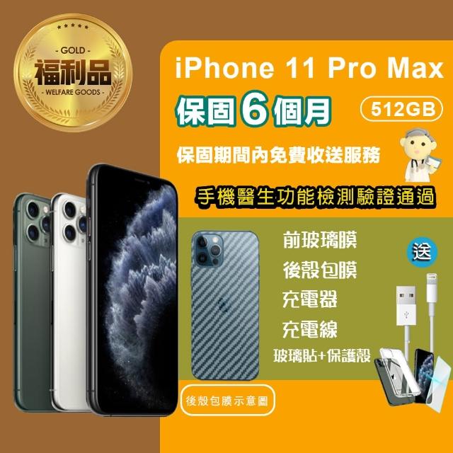 Apple 蘋果【Apple 蘋果】福利品 iPhone 11 Pro Max 512G(手機包膜+保固6個月)