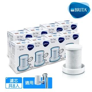 【德國BRITA】On Tap龍頭式濾芯(8入裝)