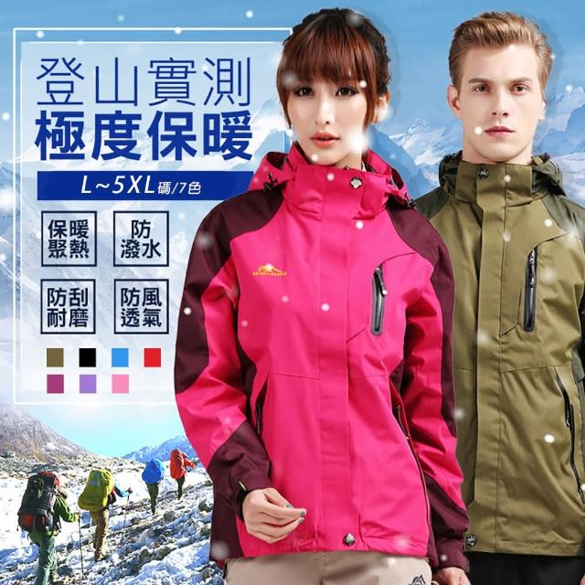 【比爾購服飾】L~5XL三合一防風登山衝鋒衣外套 兩件套絕對保機能男女風衣 7色(防風雪、時尚、情侶外套)