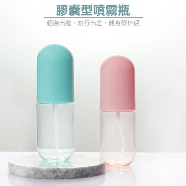 【PS Mall】旅行分裝瓶 40ML 膠囊型噴霧瓶 3入(H033)