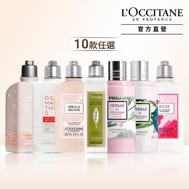 【L’Occitane 歐舒丹】肌膚呵護身體乳 10款任選(245/250/300ml)