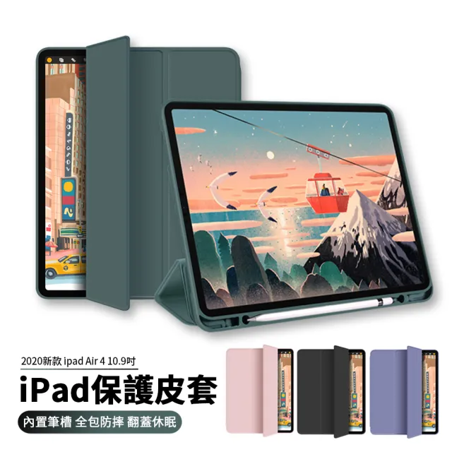 智慧休眠喚醒皮套組【Apple 蘋果】2020 iPad Air 4 平板電腦(10.9吋/WiFi/256G)