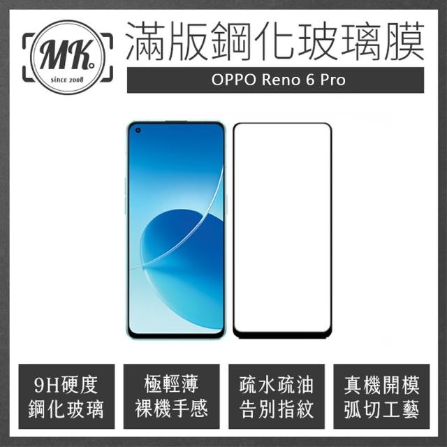 【MK馬克】OPPO Reno6 Pro 曲面高清防爆全滿版玻璃鋼化膜-黑色