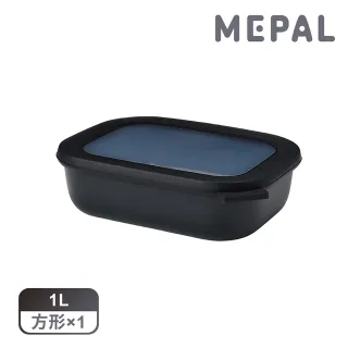 【MEPAL】Cirqula 方形密封保鮮盒1L_淺-黑