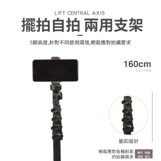 【ANTIAN】多功能伸縮折疊手機三腳架 相機/手機/測溫儀 雲台腳架 贈藍牙遙控器 160cm