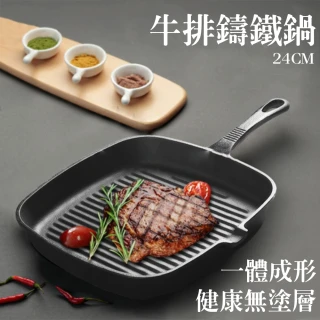【生活美學】韓式牛排平底煎鍋(平底鍋/煎鍋/煎牛排/韓式/鍋具)