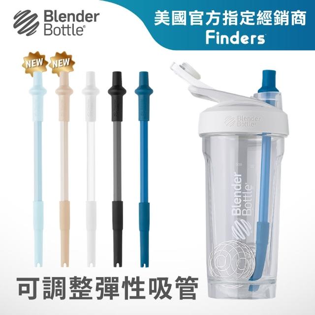 【Blender Bottle】可調整彈性吸管 2入組(可拆卸/環保矽膠/BPA FREE)