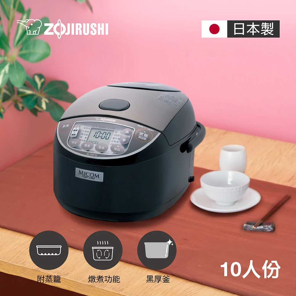 2021年 十大象印電子鍋人氣排行推薦 夠易購