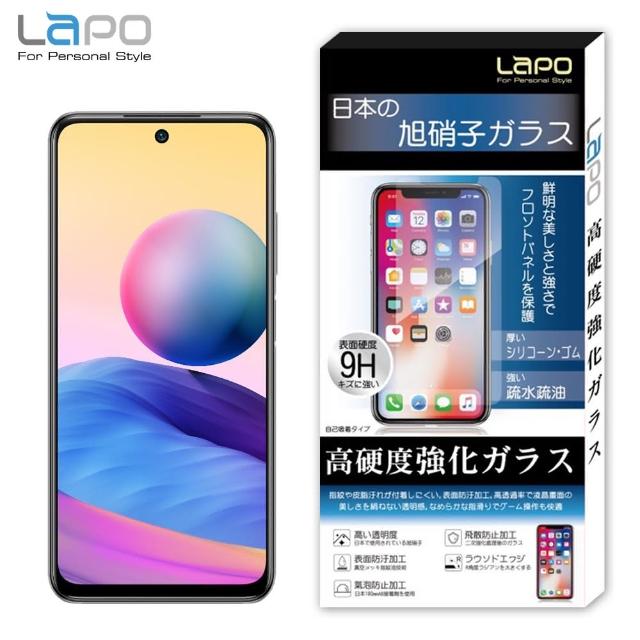 【LaPO】Xiaomi 紅米 Note10 全膠滿版9H鋼化玻璃螢幕保護貼(滿版黑)