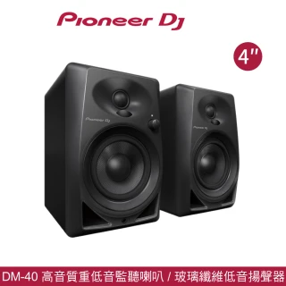 【Pioneer DJ】DM-40 主動式監聽喇叭4吋(立體聲)
