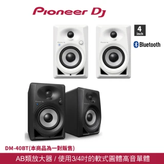 【Pioneer DJ】DM-40BT 4吋主動式監聽喇叭-兩色(公司貨)