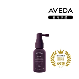 【AVEDA】蘊活菁華滋養液 30ml(買一送一)