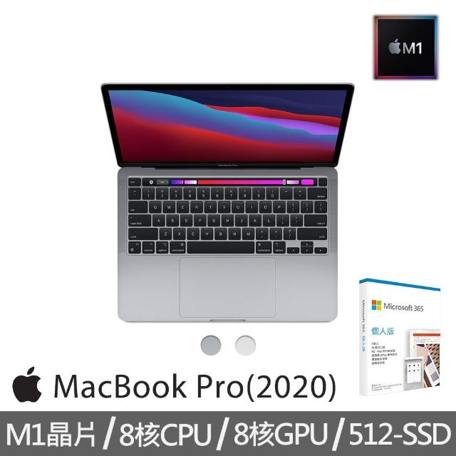 Apple 蘋果【+Microsoft 365個人版】MacBook Pro 13.3吋 M1晶片 8核心CPU 與 8核心GPU 512G SSD