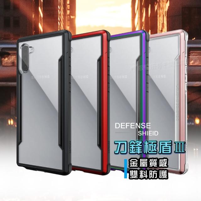 【DEFENSE】三星 Samsung Galaxy Note10 共用 刀鋒極盾Ⅲ 耐撞擊防摔手機保護殼