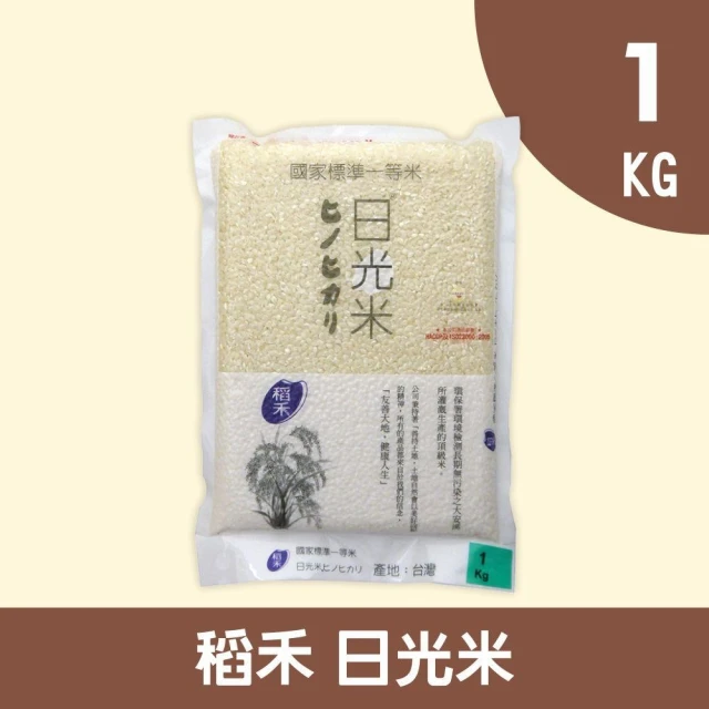 【稻禾】日光米1kg