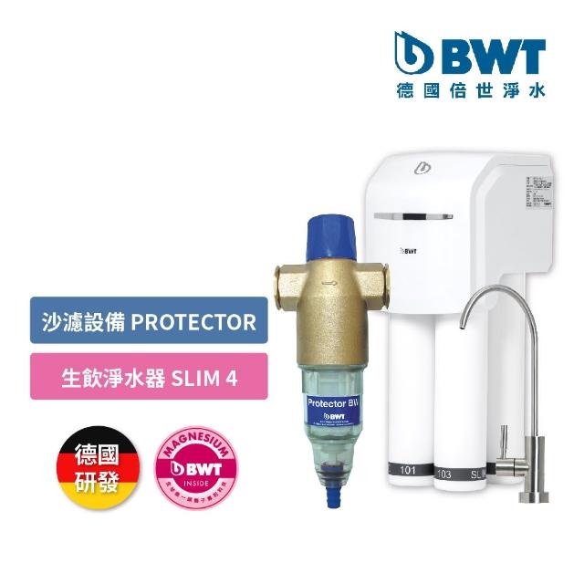【BWT 德國倍世】PURE SLIM生飲水淨水器SLIM4+前置手動反洗過濾器Protector(SLIM 4 + Protector)