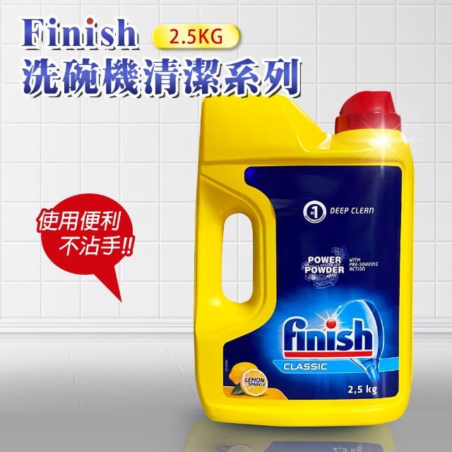 【FINISH】洗碗機清潔粉(2.5KG)