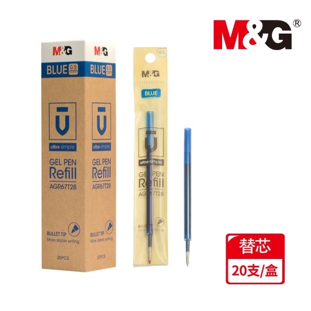 【晨光文具】MG優品按壓式中性筆替芯-黑0.5(20支)