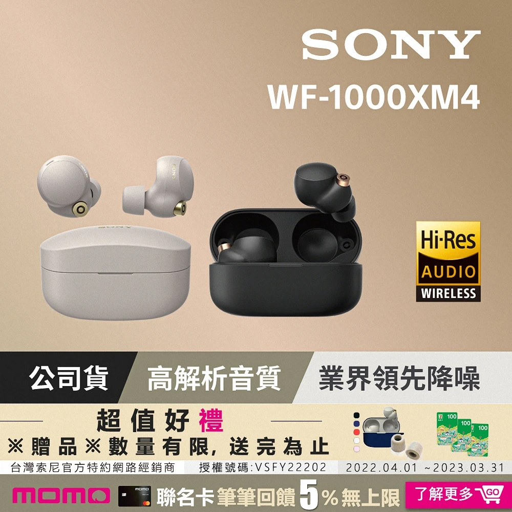 【(黑色 預購)SONY 索尼】SONY WF-1000XM4 降噪真無線耳機(2色)
